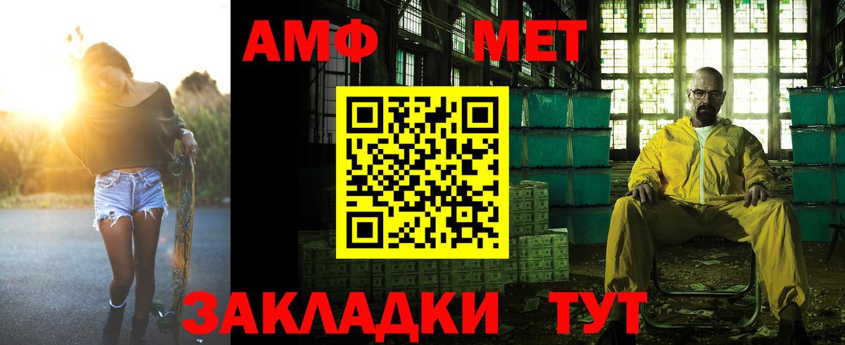 Amphetamine VHQ Чернушка