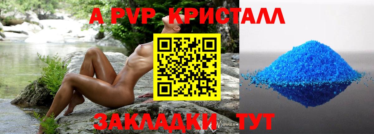 Чернушка  Alpha-PVP  Вход с VPN  APVP кристаллы 