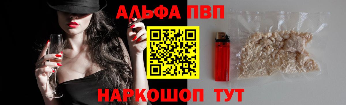 A PVP VHQ Чернушка