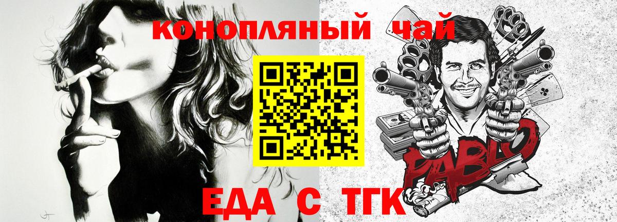 Canna-Cookies конопля  Вход с VPN  Чернушка 