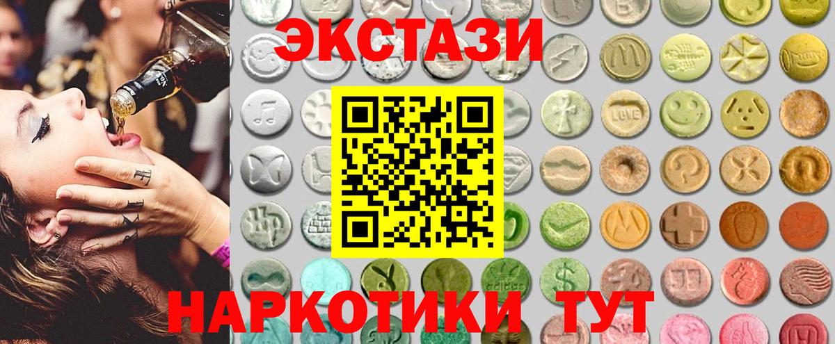 Ecstasy 280мг  Ecstasy  Чернушка  Вход с VPN 