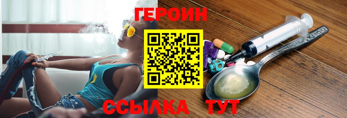 Героин афганец Чернушка