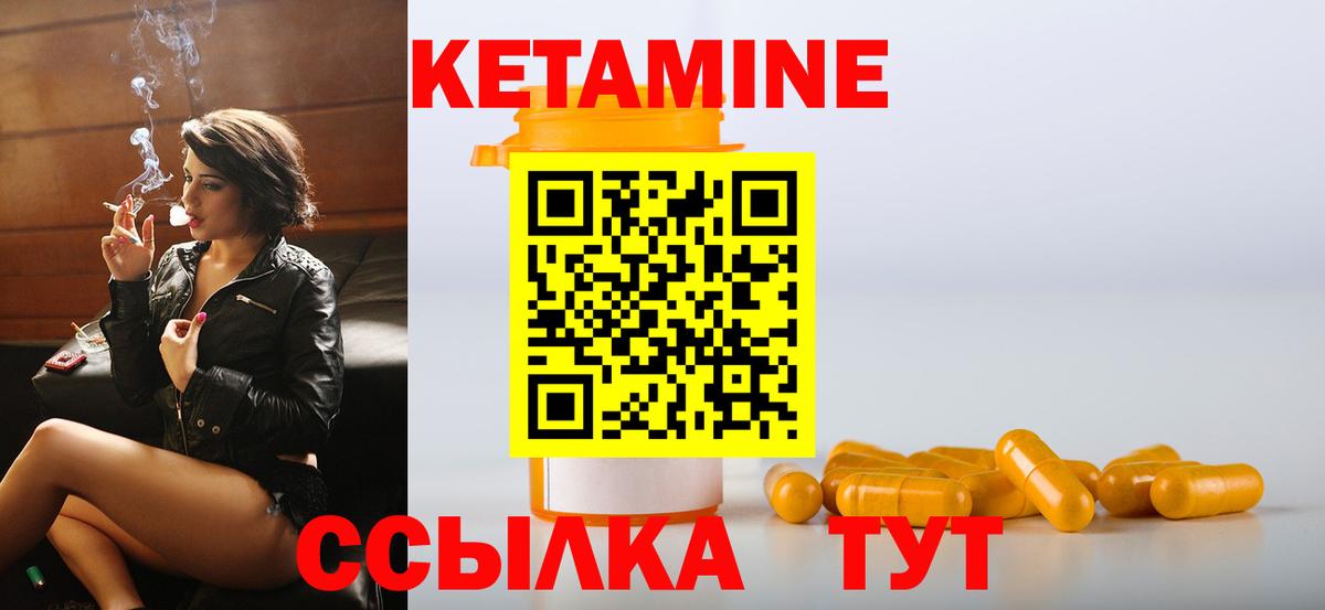Кетамин VHQ  Вход с VPN  Чернушка 