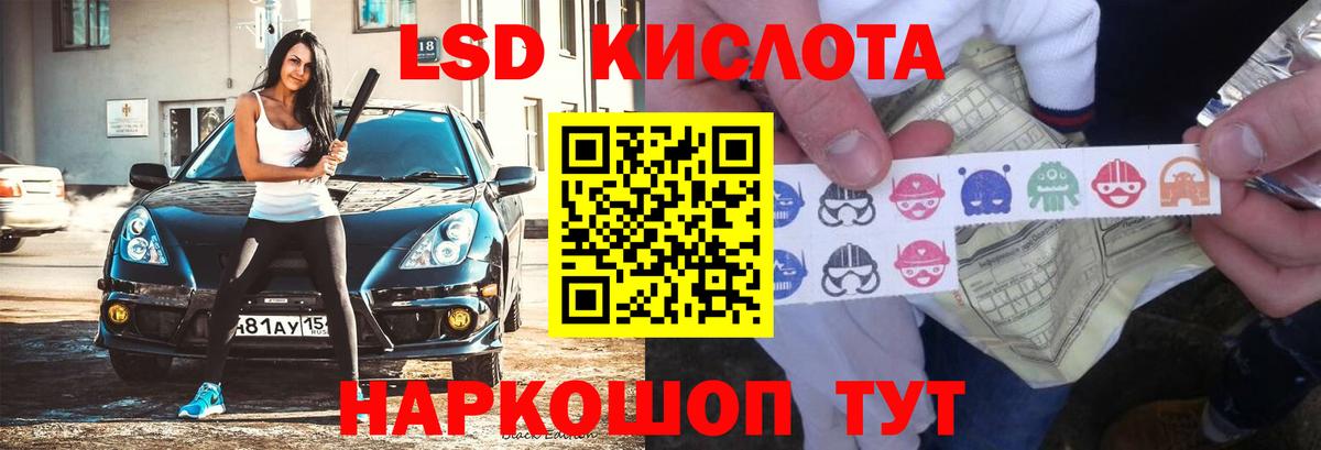 Лсд 25 экстази кислота Чернушка