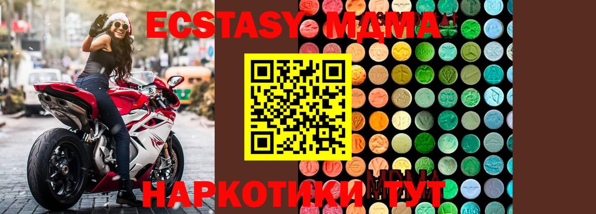 МДМА Molly Чернушка
