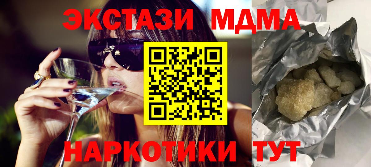 Чернушка  МДМА VHQ  МДМА  Вход с VPN 