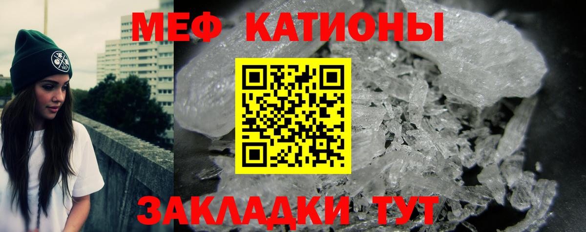 Меф кристаллы  Мефедрон  МЯУ-МЯУ  Вход с VPN  Мефедрон мяу мяу  Чернушка 