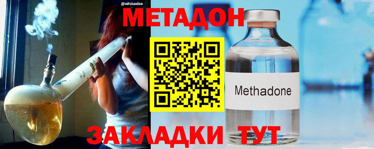 Метадон VHQ  Вход с VPN  Чернушка 