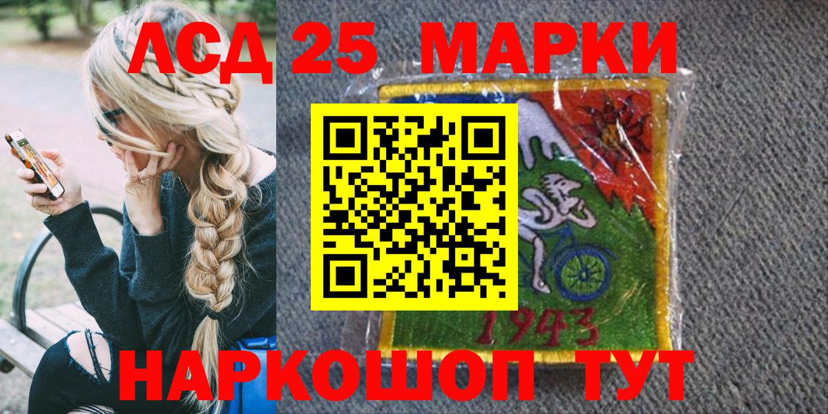 Марки NBOMe 1,8мг  наркотики  Вход с VPN  Марки 25I-NBOMe  Чернушка  Марки NBOMe 1,8мг 