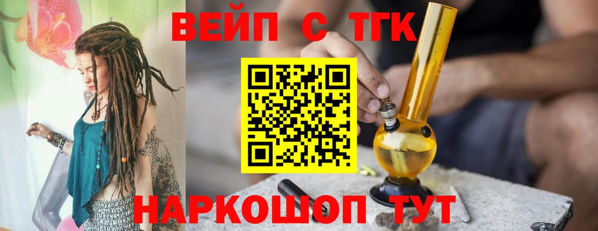 Чернушка  ТГК концентрат  Вход с VPN  Дистиллят ТГК Wax 